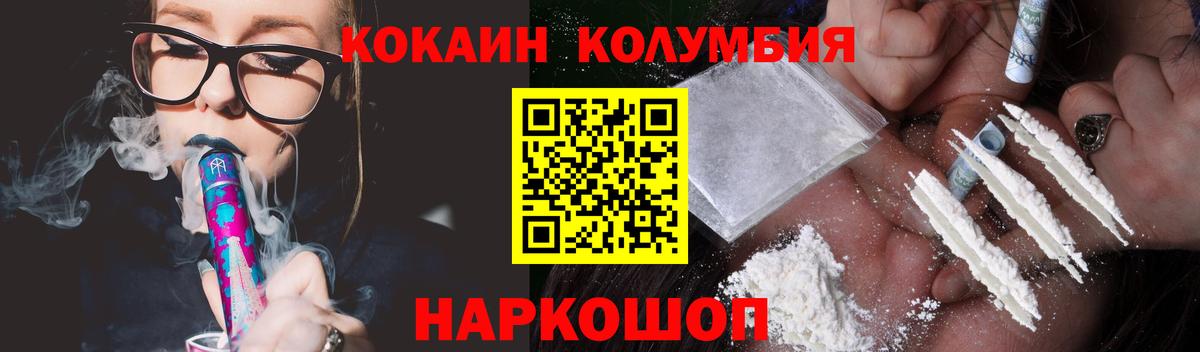 COCAIN Эквадор Сухой Лог
