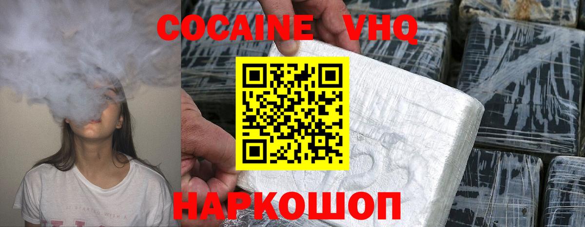 Кокаин Боливия  Вход с VPN  Сухой Лог 