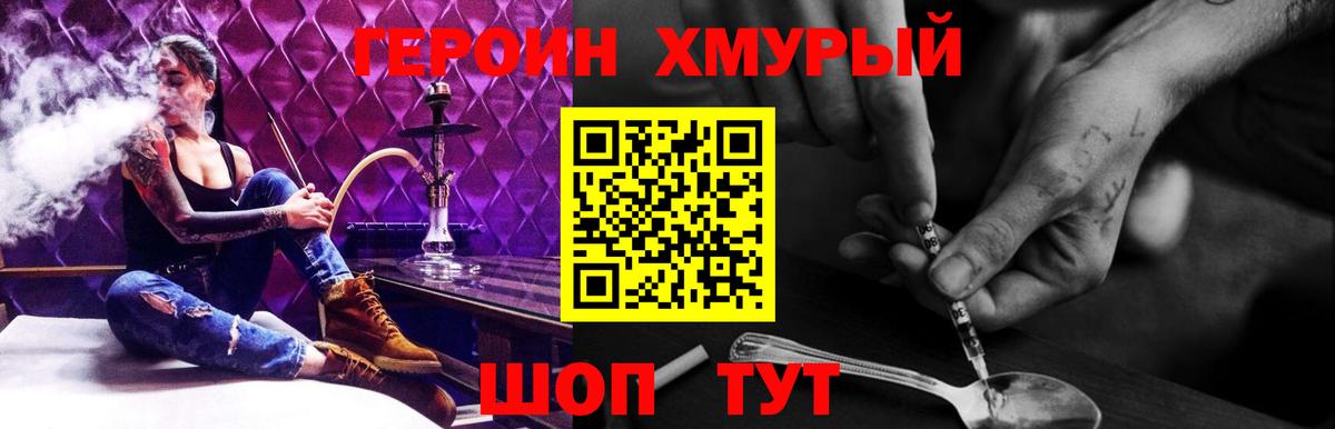 Героин  Вход с VPN  Сухой Лог  Героин Heroin 