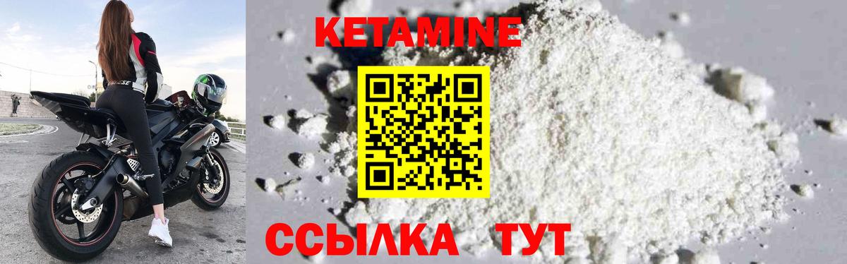 Кетамин VHQ  Кетамин ketamine  Сухой Лог  Вход с VPN 