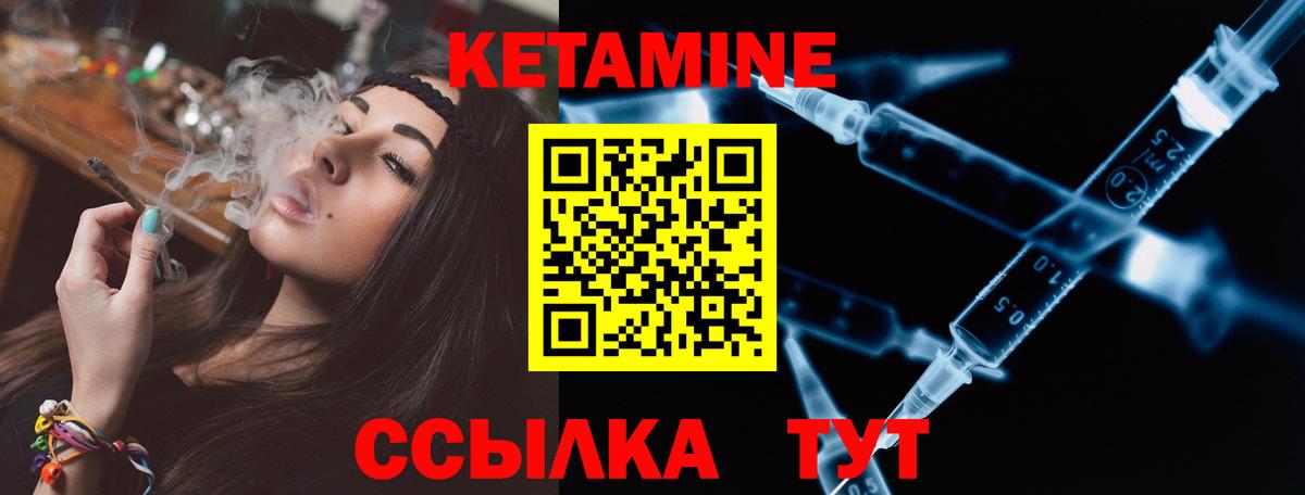 Кетамин VHQ Сухой Лог