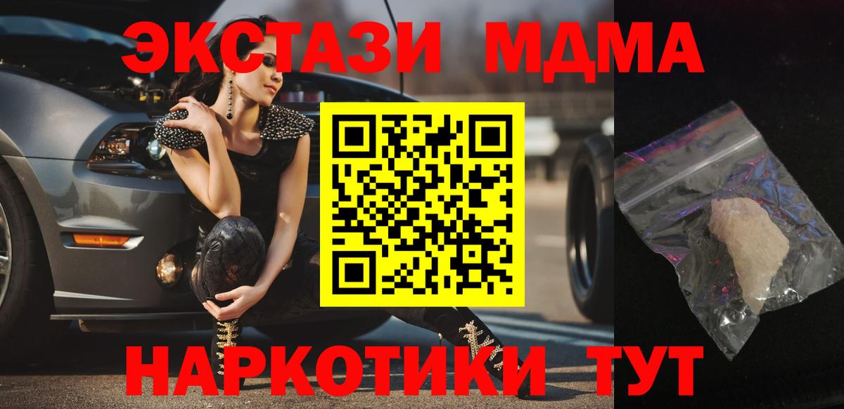 МДМА crystal Сухой Лог