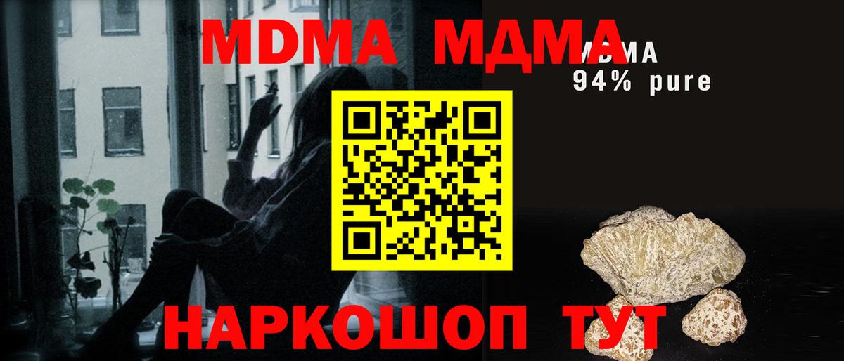 Сухой Лог  МДМА кристаллы  Вход с VPN  МДМА VHQ 