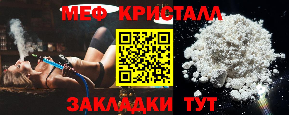 Сухой Лог  Меф кристаллы  Вход с VPN  МЕФ  Меф 4 MMC 