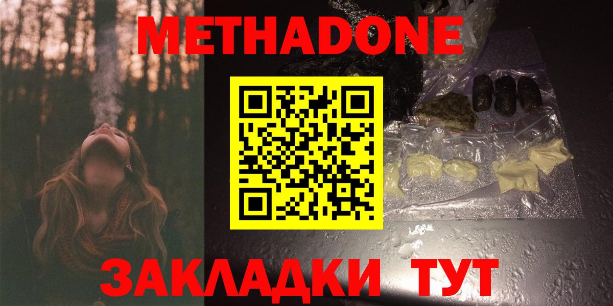 Метадон methadone  МЕТАДОН белоснежный  Вход с VPN  мориарти официальный сайт  Сухой Лог 