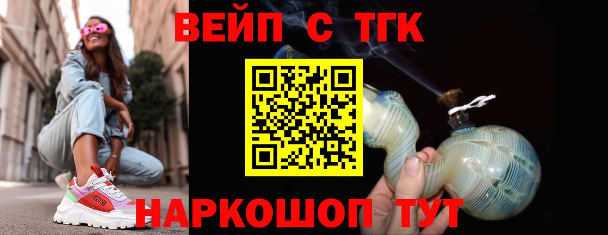 ТГК жижа  Дистиллят ТГК концентрат  Сухой Лог  Вход с VPN 